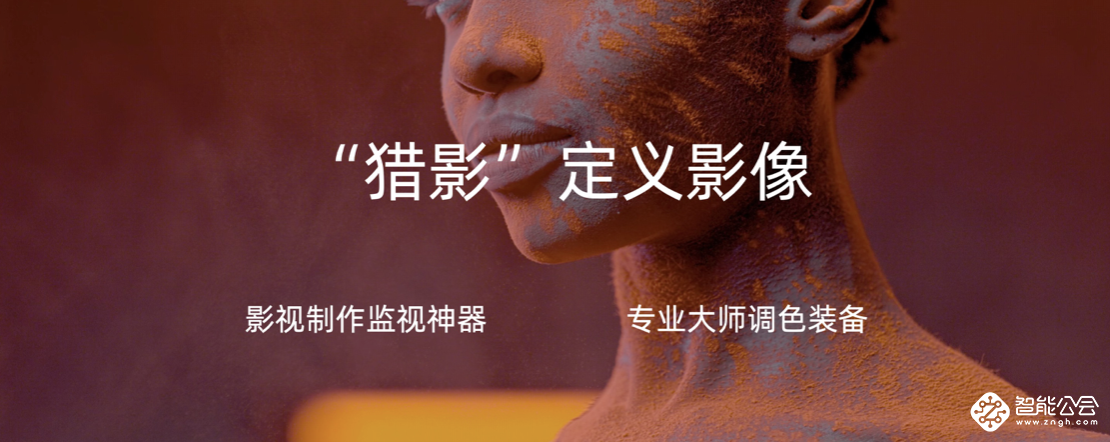 海信：1英寸1万元的基准级广播监视器今天由中国制造 智能公会