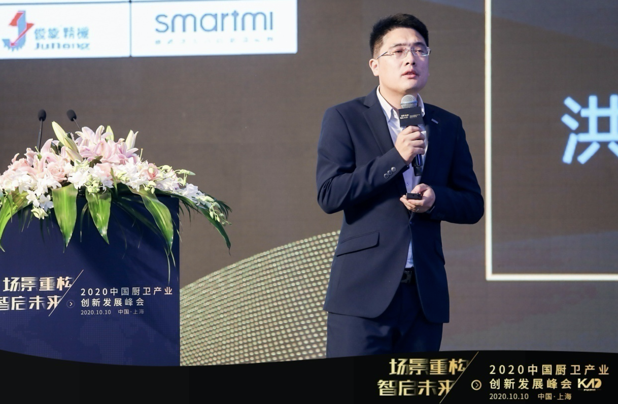 场景重构、智启未来，2020中国厨卫产业创新发展峰会高规格亮相 智能公会