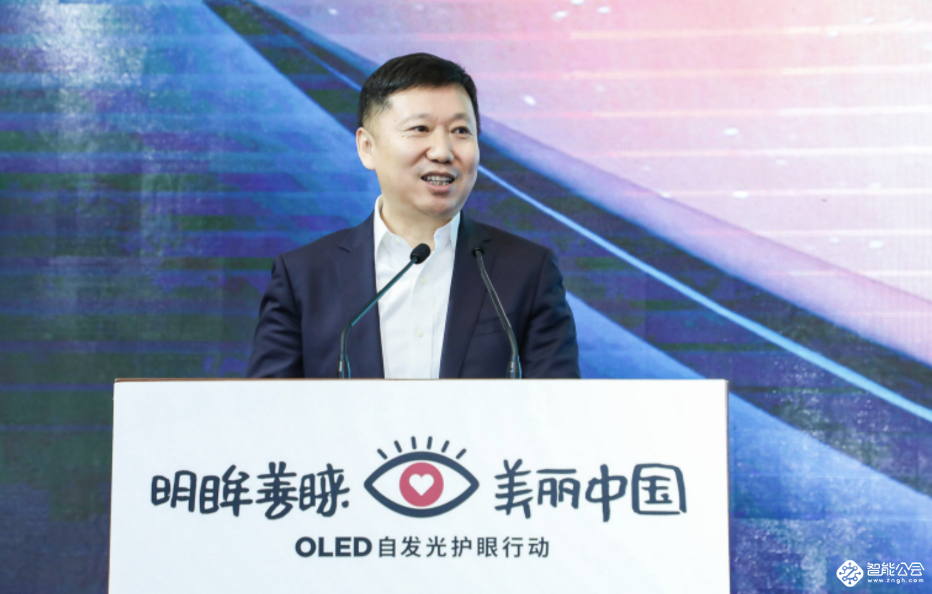 护眼公益项目启动，OLED自发光电视守护青少年眼健康 智能公会