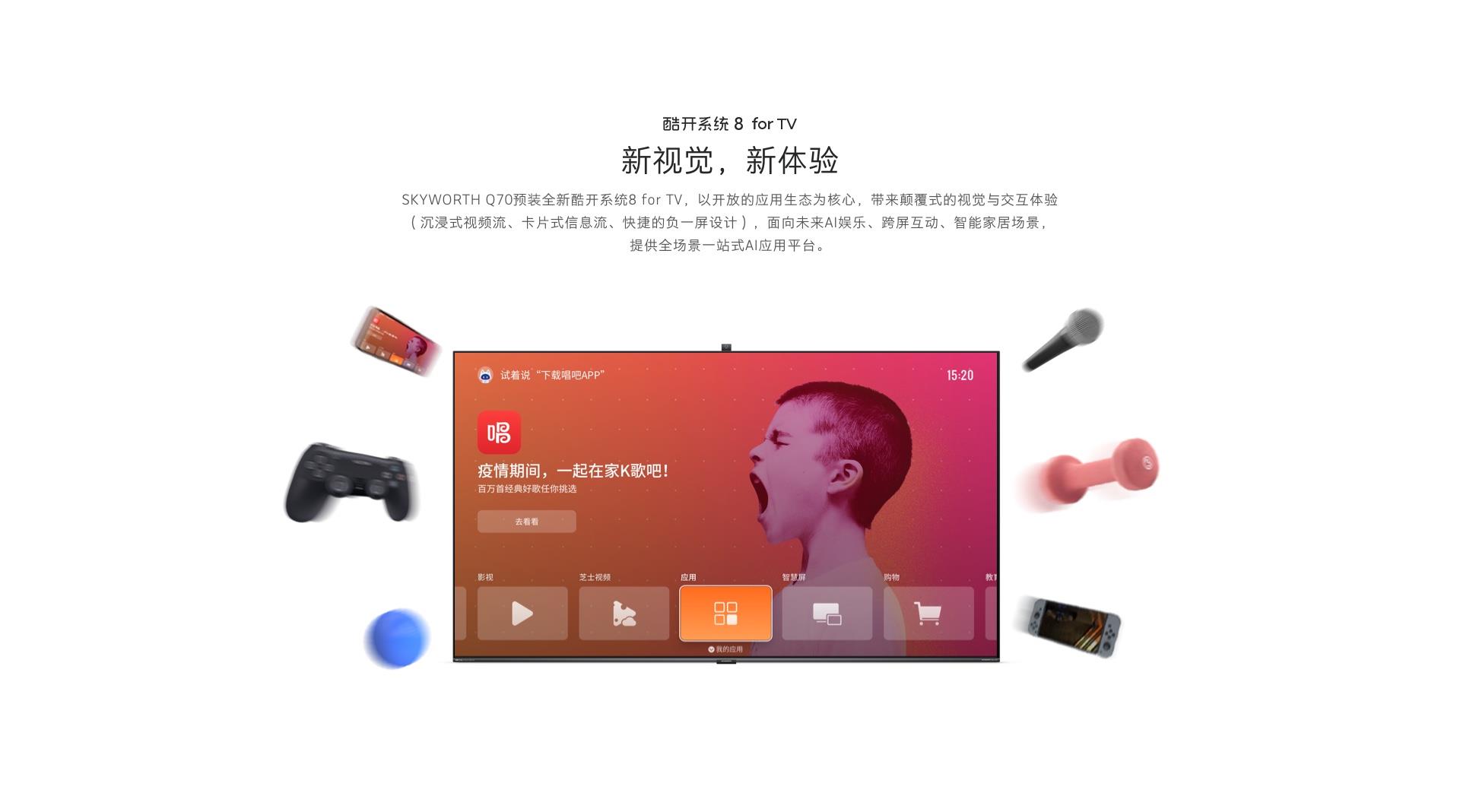 创维电视发布首款MiniLED电视 创新显示技术惊艳亮相 智能公会