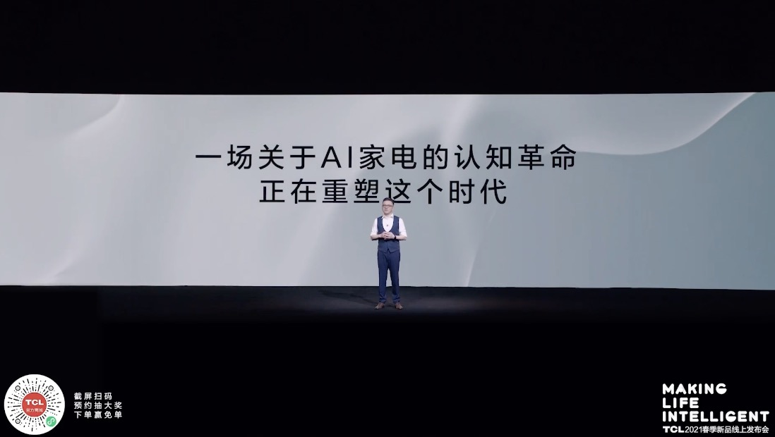 TCL全套系AI家电有何神秘?“代号”C12深度解析 TCL全套系AI家电有何神秘?“代号”C12深度解析 智能公会