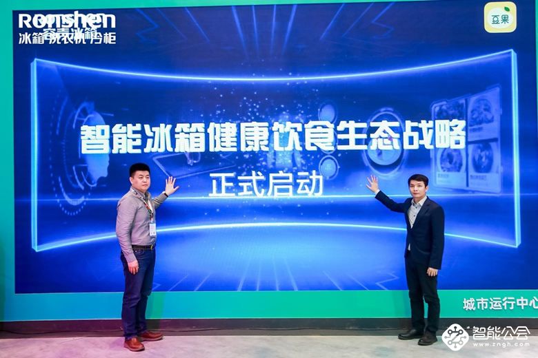 携手豆果美食 ，容声WILL智慧健康管理冰箱亮相AWE 智能公会