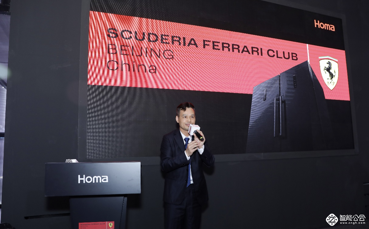奥马冰箱AWE展厅惊现红色超跑 Scuderia Ferrari Club Beijing-China会员定制冰箱亮相 智能公会