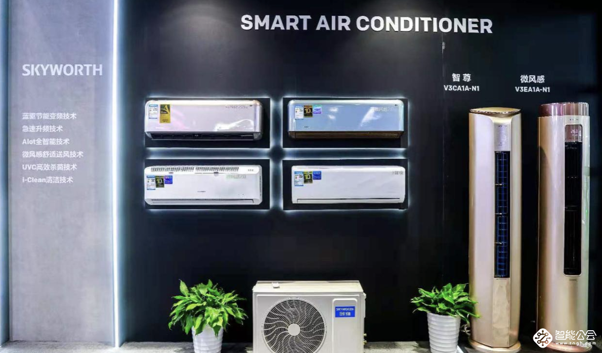 全面发展智能人居产业 创维智能电器板块深耕“健康”做精品 智能公会