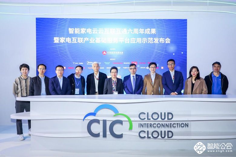 潜心六载，中国家用电器协会云云互联跨界探索落地应用多样性 智能公会