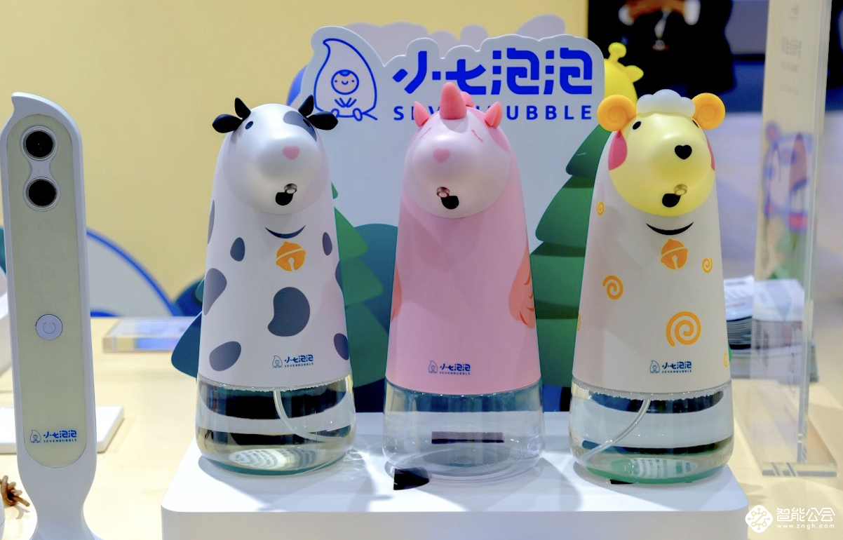 2021AWE：小七泡泡sevenbubble 婴童电器用小七，小七爱娃不坑娃 智能公会