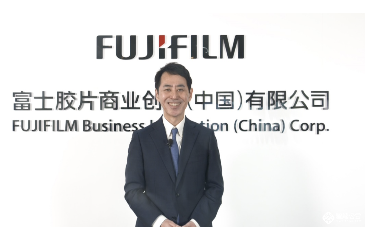 新名称 新价值 新征程 富士施乐（中国）更名为富士胶片商业创新（中国）有限公司 智能公会