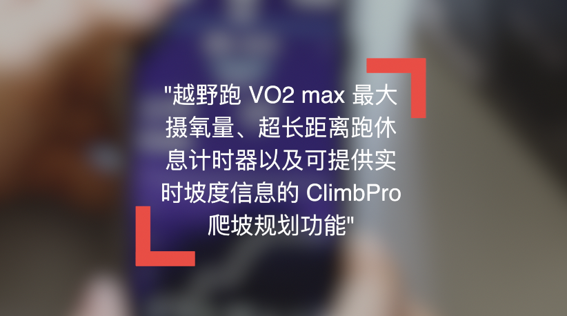 终结你的续航焦虑症 佳明Enduro户外智能腕表评测 智能公会