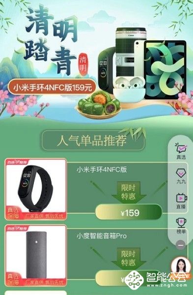 健康生活从“真快乐”开始 别再挑战“漫画腰” 智能公会