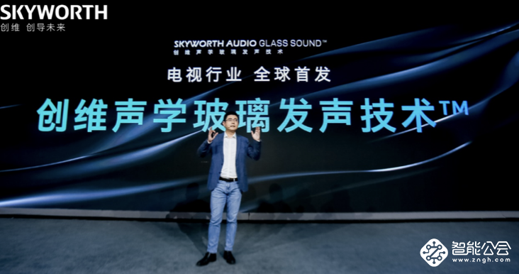 创维玻璃发声8K OLED电视W92斩获CITE 2021创新奖 智能公会
