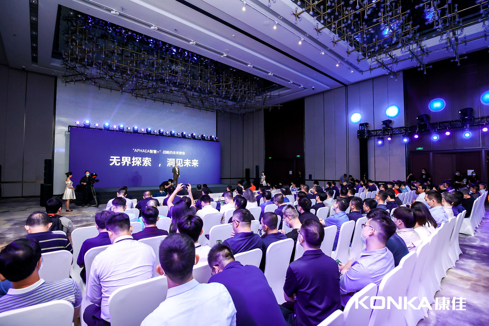 从APHAEA战略到“APHAEA智慧+” 康佳升级了这四点 智能公会