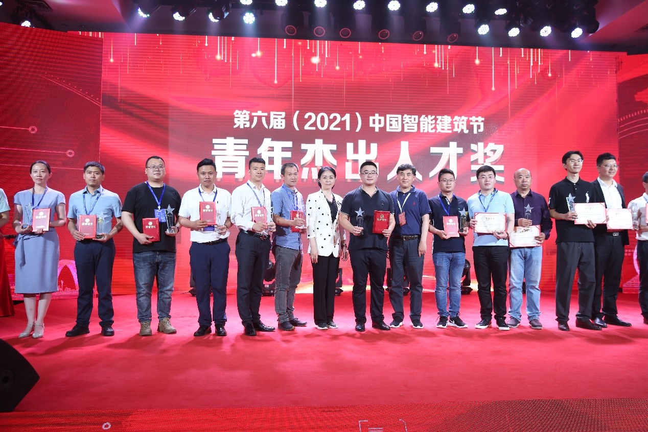 高规格、高水准、高层次！第六届（2021）中国智能建筑节圆满落幕 智能公会