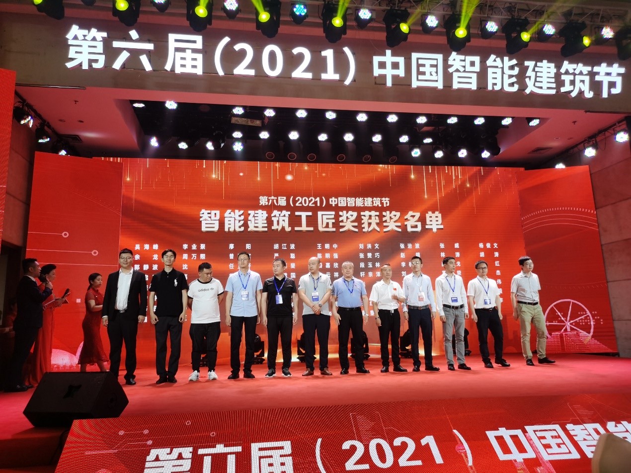 高规格、高水准、高层次！第六届（2021）中国智能建筑节圆满落幕 智能公会