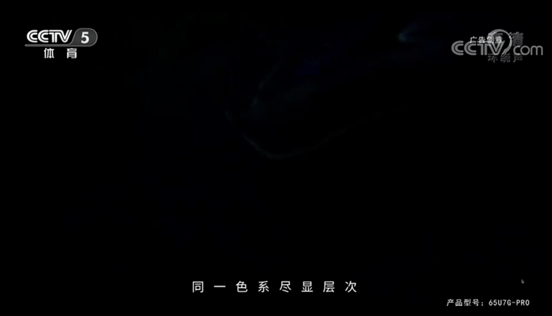 欧洲杯顶级赞助商海信为什么敢投“黑屏”广告？ 智能公会