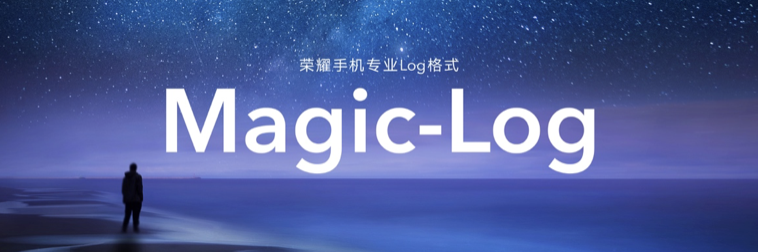 荣耀Magic3系列发布，推出全新计算摄影平台，带来影像跃级体验 智能公会