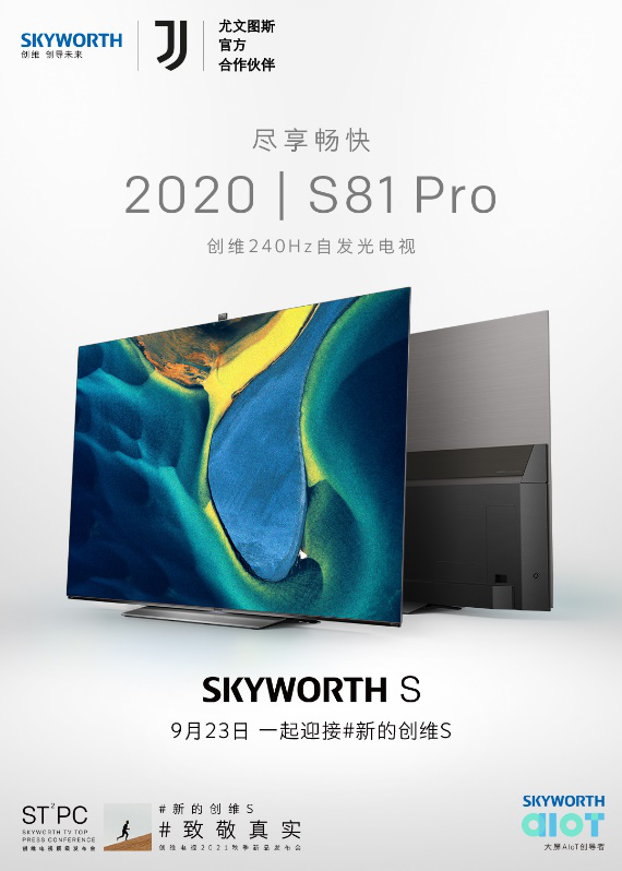 以创新设计驱动制造升级：创维S系列打造行业新标杆 智能公会