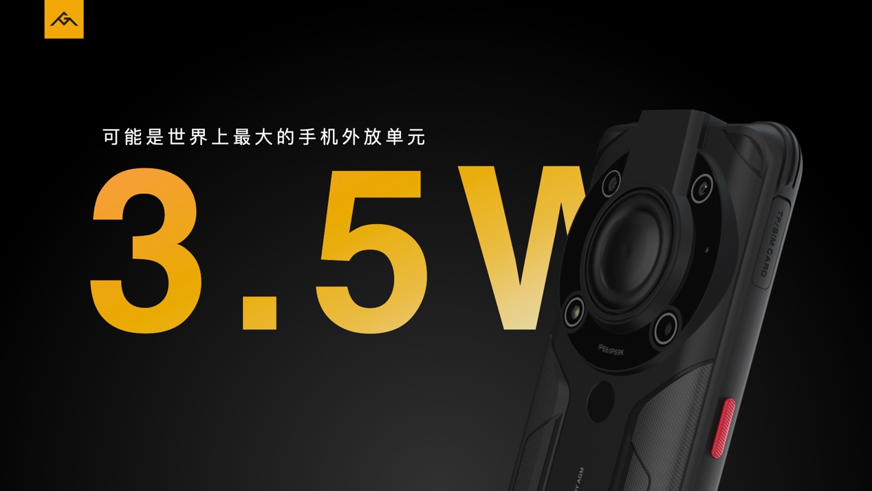 首发超低温技术， AGM发布新系列G1/G1 Pro 智能公会