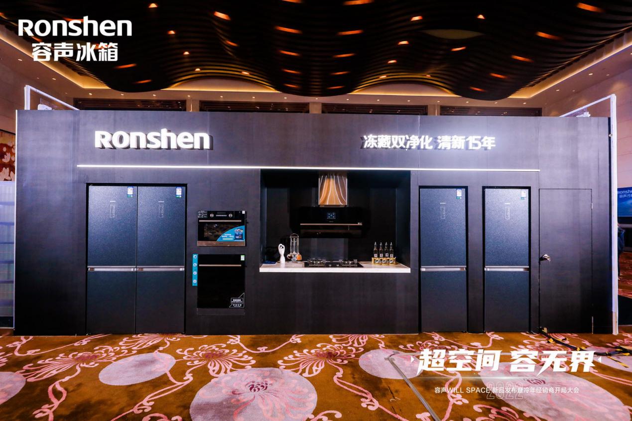 林朝晖：颠覆行业之作，容声will space超空间冰箱来了！ 智能公会