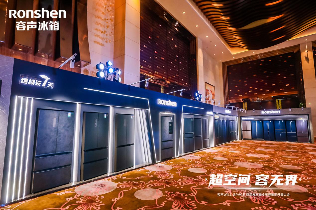 林朝晖：颠覆行业之作，容声will space超空间冰箱来了！ 智能公会