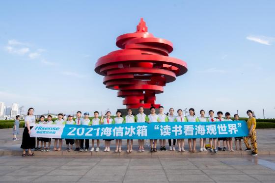 “走出去 请进来” 海信真空冰箱5年创新公益助学模式 智能公会