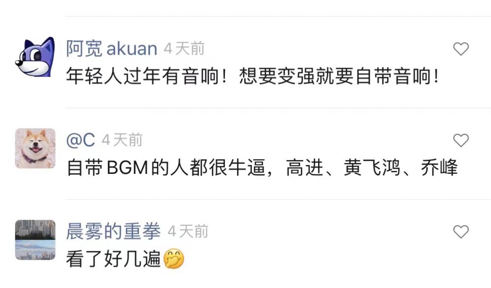 Vidda青年自带音响 过年家庭和睦的原因竟是音乐电视？ 智能公会