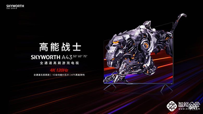 3999元开启预售！创维全通道高刷游戏电视A43系列京东独家开售 智能公会