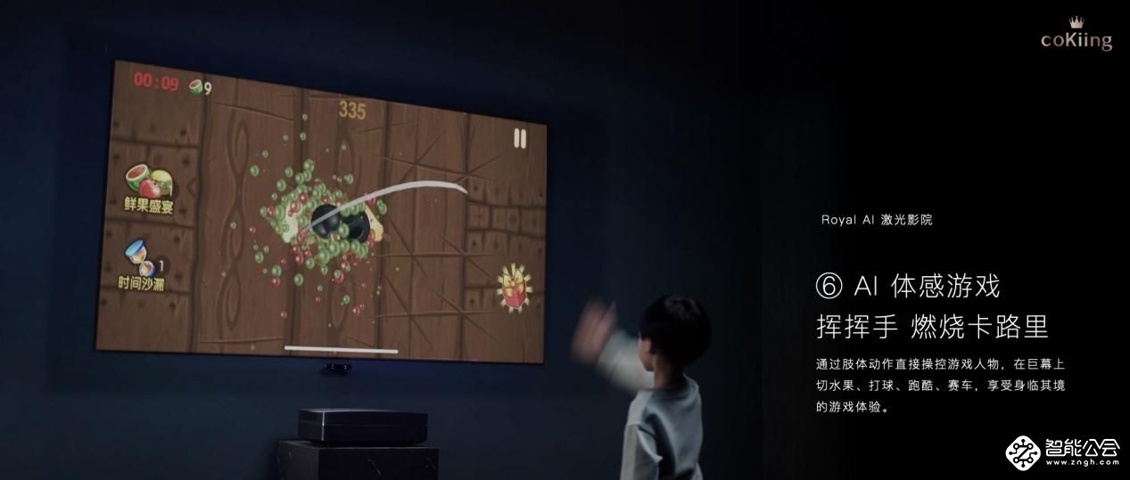 云米Royal AI激光影院售价4万元，100〃影院级巨幕颠覆家庭娱乐体验 智能公会