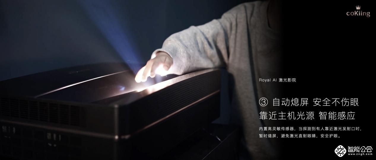 云米Royal AI激光影院售价4万元，100〃影院级巨幕颠覆家庭娱乐体验 智能公会