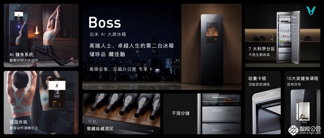 云米2022高端AI新品发布，引领空冰洗行业的颠覆性革新 智能公会