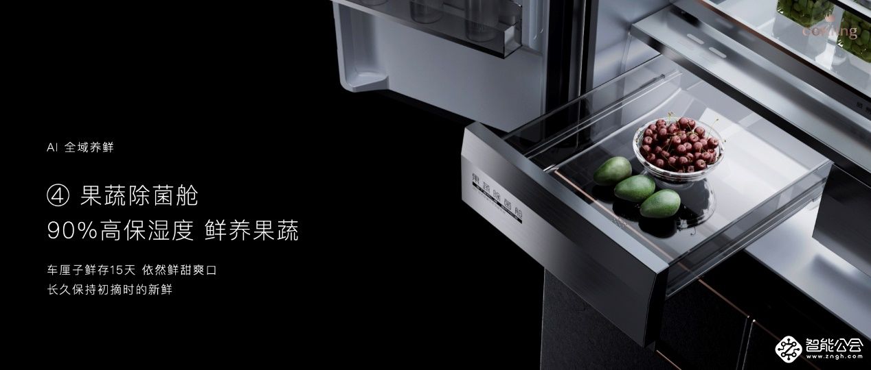 云米2022高端AI新品发布，引领空冰洗行业的颠覆性革新 智能公会