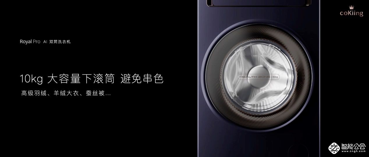 云米2022高端AI新品发布，引领空冰洗行业的颠覆性革新 智能公会