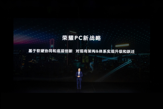 荣耀笔记本发布新战略，全新荣耀MagicBook 14以OS Turbo技术拉开PC底层创新的序幕 智能公会