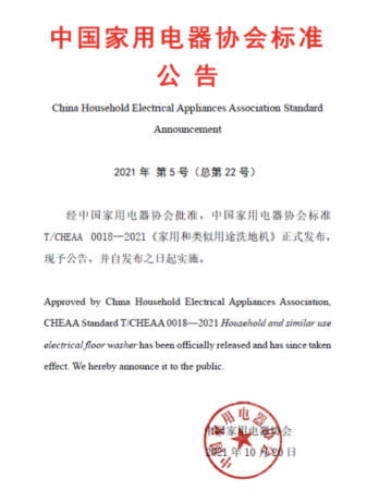 自带“黑科技光环” 秒新K3洗地机更轻机身清洁升级 自带“黑科技光环” 秒新K3洗地机更轻机身清洁升级 智能公会