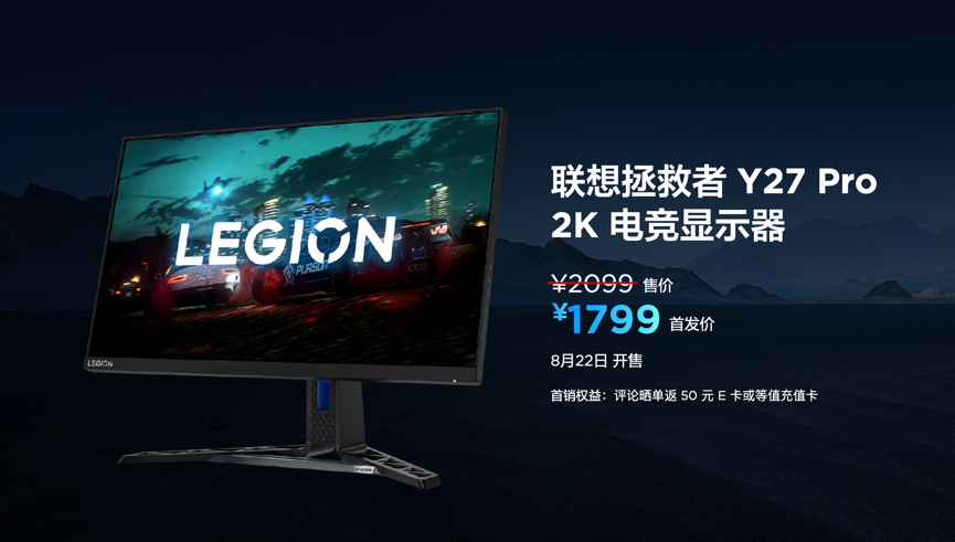 联想消费生态秋季新品发布 拯救者手机、VR及小新平板等齐亮相！ 智能公会