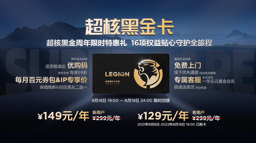 联想消费生态秋季新品发布 拯救者手机、VR及小新平板等齐亮相！ 智能公会