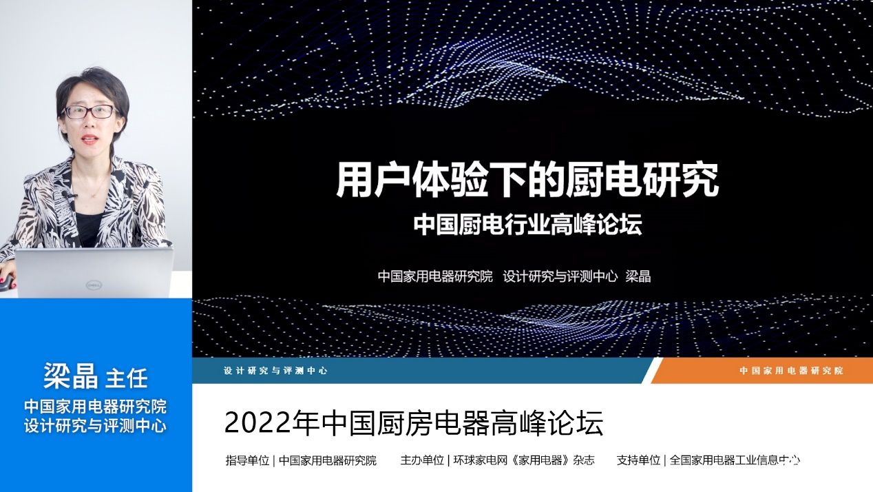 智启新厨·烹然为你：2022年中国厨房电器高峰论坛召开 智能公会