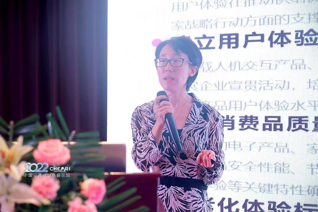 风动随心·碳觅新生：“2022年中国空调行业高峰论坛”成功召开 智能公会