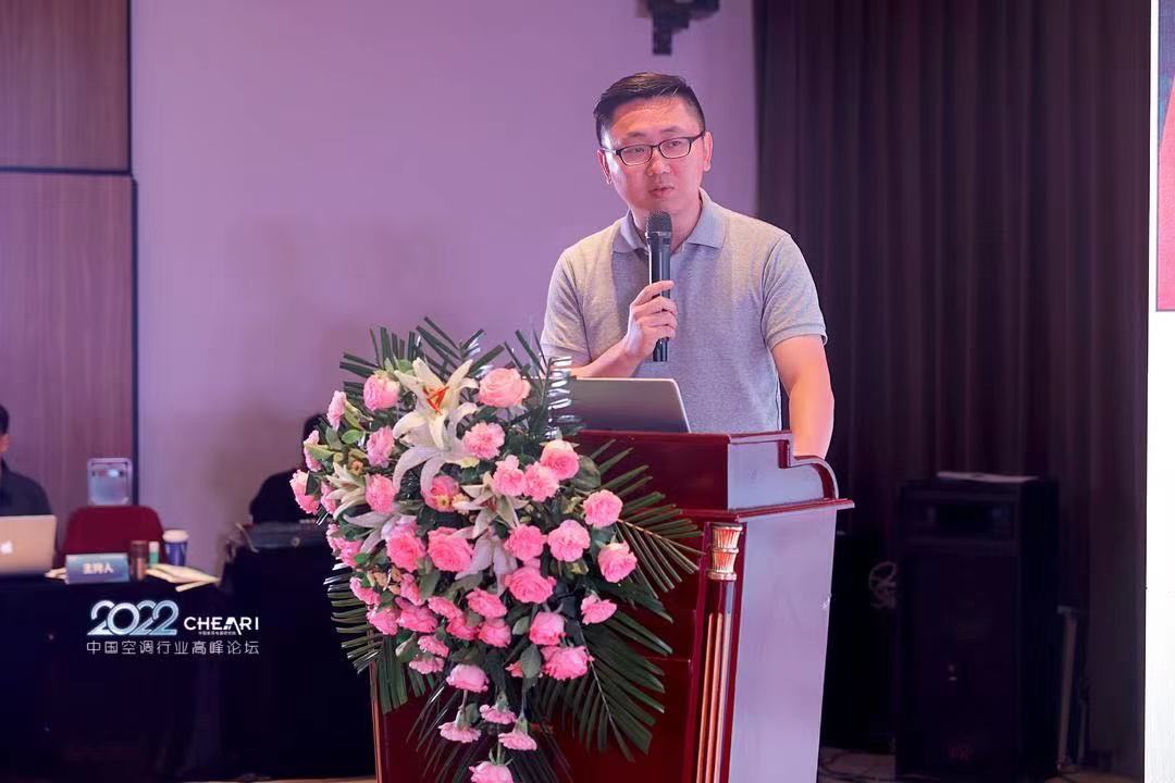 风动随心·碳觅新生：“2022年中国空调行业高峰论坛”成功召开 智能公会