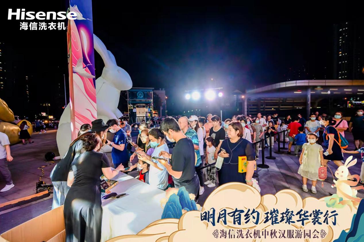 赴华服与科技之约  海信洗衣机中秋“汉服游园会”盛大启幕 智能公会