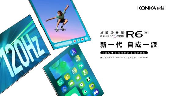 四大差异化亮点，看康佳智慧场景屏R6系列如何“自成一派”？ 智能公会