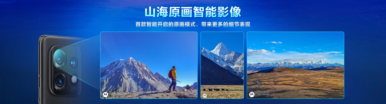 第二代骁龙8领衔巅峰能效！联想moto X40 3399元起 智能公会