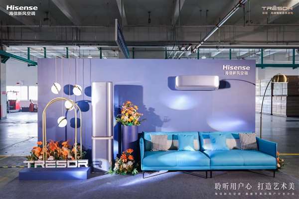 让用户做主！海信空调再推划时代新品，引领呼吸健康革命 智能公会