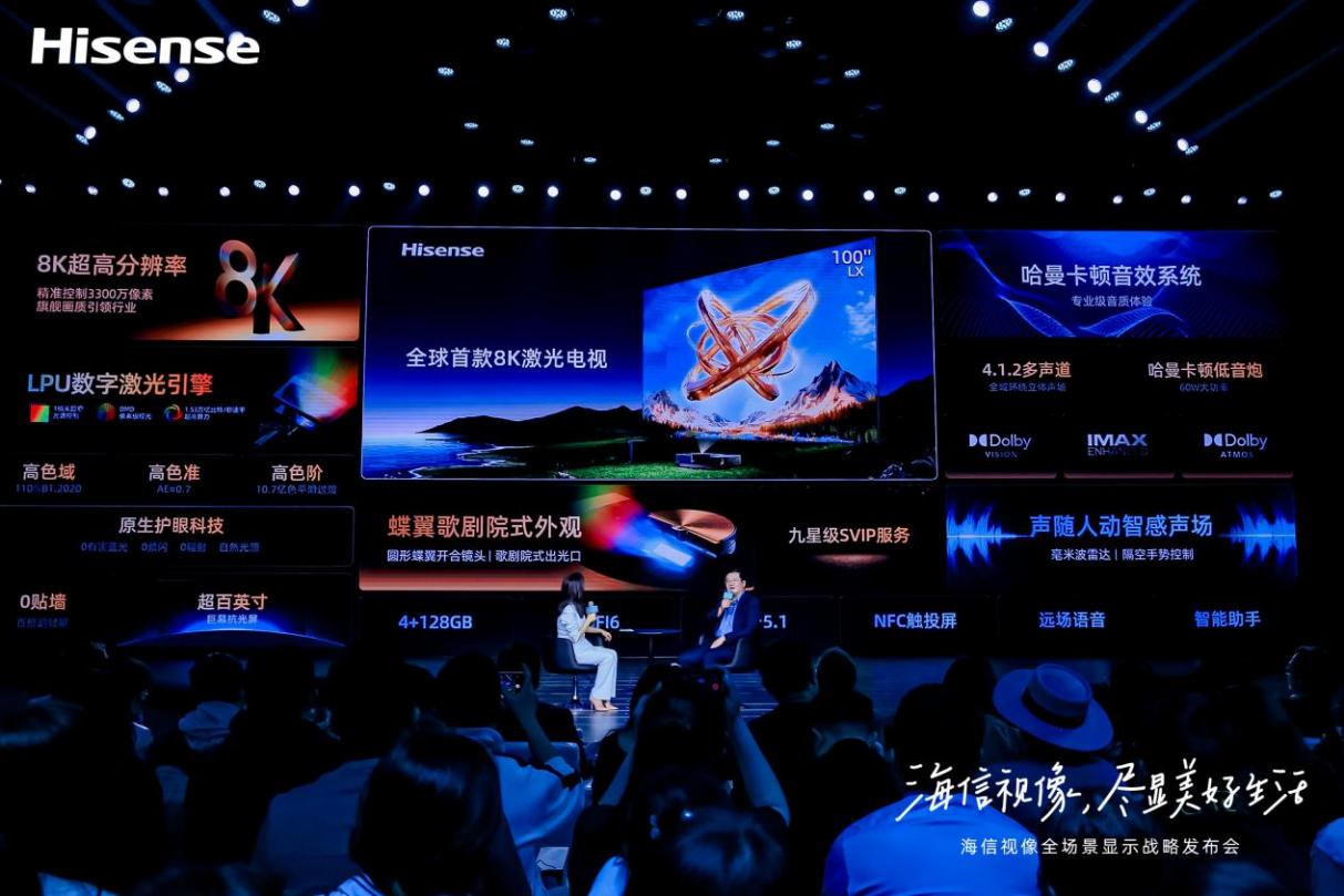 海信推出全球首款8K激光电视LX 开创激光电视新时代 智能公会