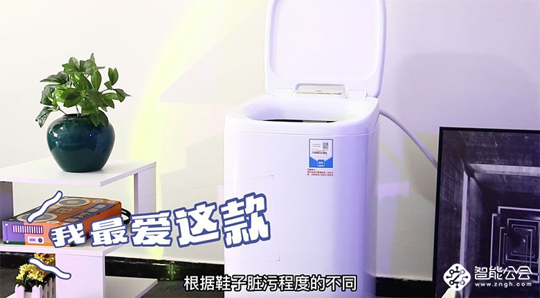 洗鞋机，能洗净？实验证明：海尔能！ 智能公会
