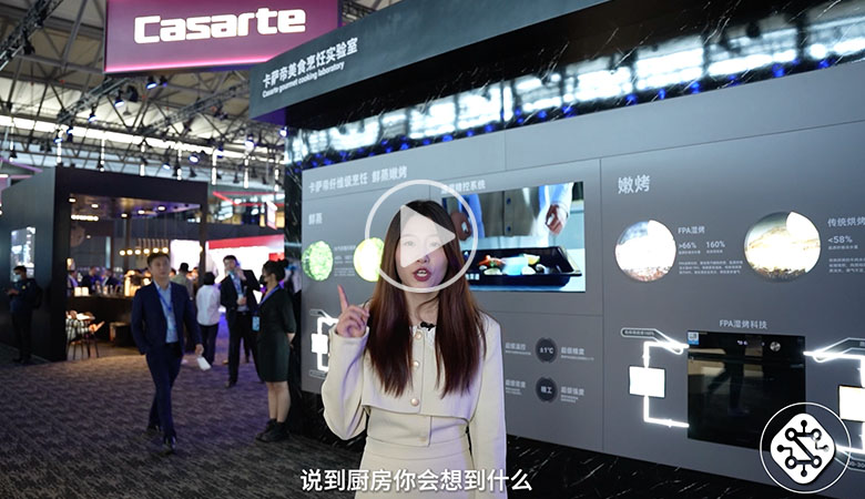 从2.0进化到3.0, 卡萨帝智慧厨房如何做到 好用、聪明、简单？ 智能公会