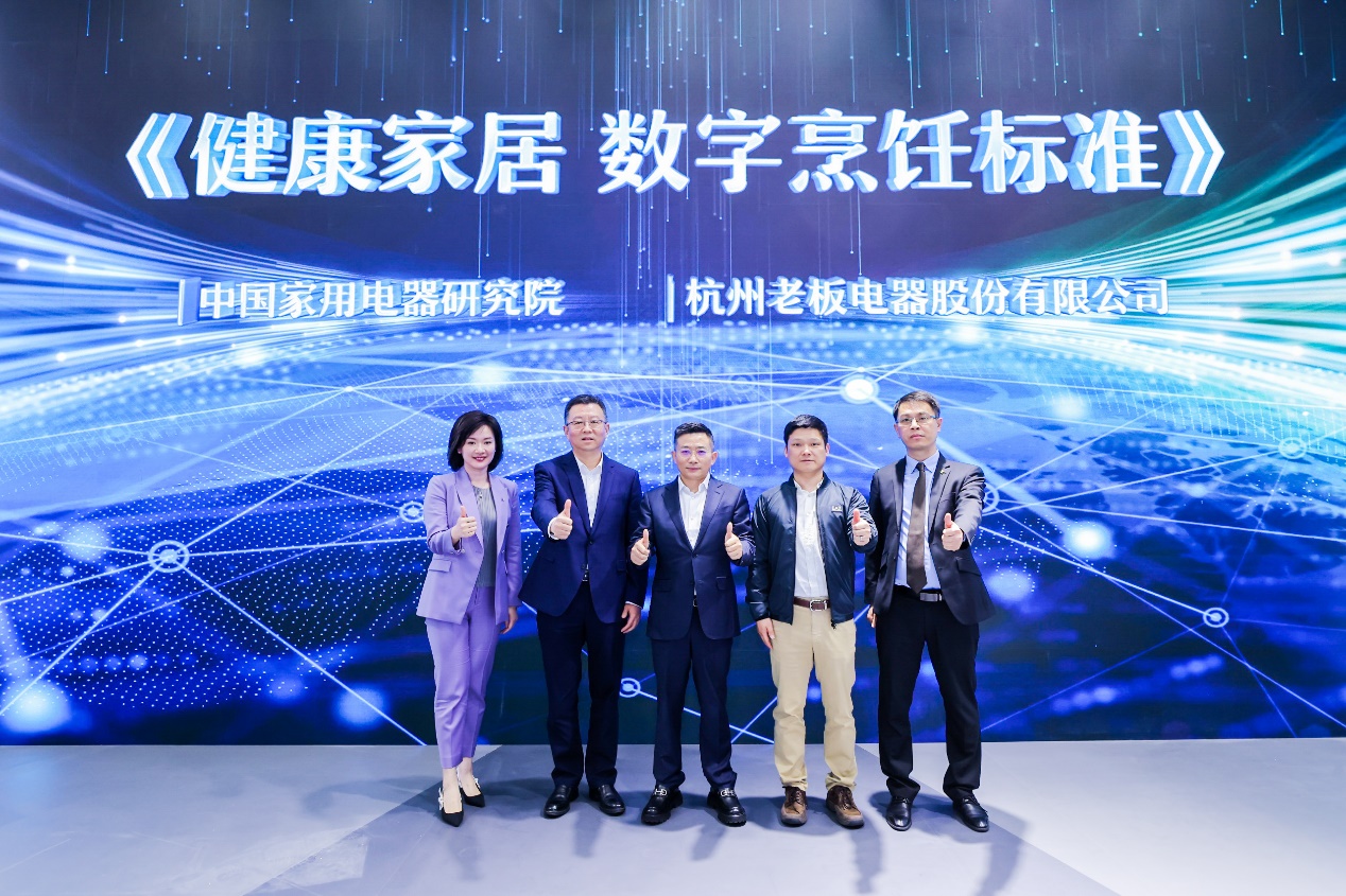 引爆数字革命，老板电器数字厨电AI烹饪新旗舰创造者i7重磅发布 智能公会