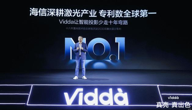 三色激光投影机皇降临 Vidda C1 Pro首发价9499元正式发布！ 智能公会