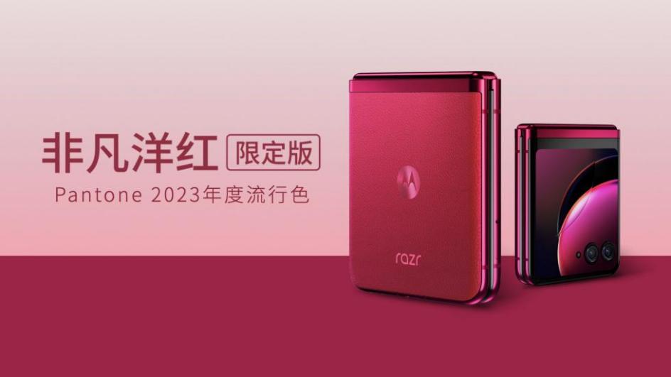 打造小折叠终极形态 moto razr 40 Ultra 开启全面外屏时代 智能公会