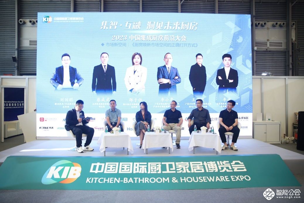 2023中国集成厨房前沿大会圆满落幕 智能公会