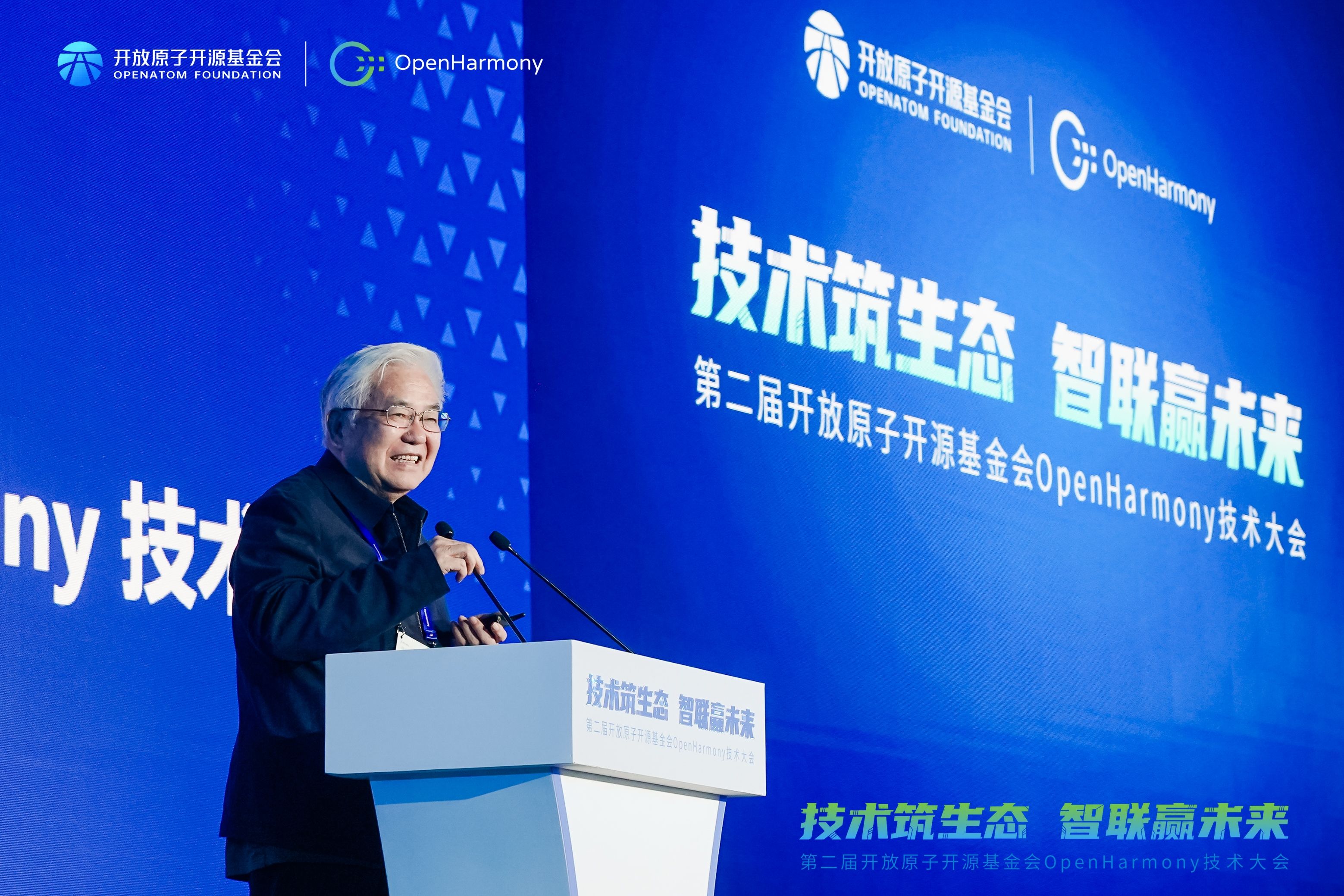 第二届OpenHarmony技术大会圆满落幕，探讨下一代操作系统发展方向 智能公会